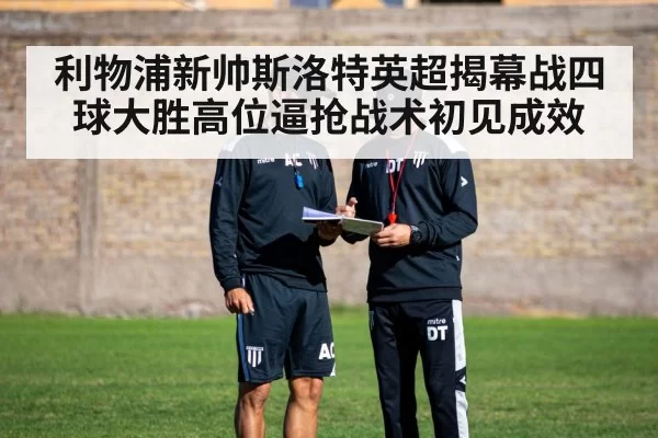 football tactics board